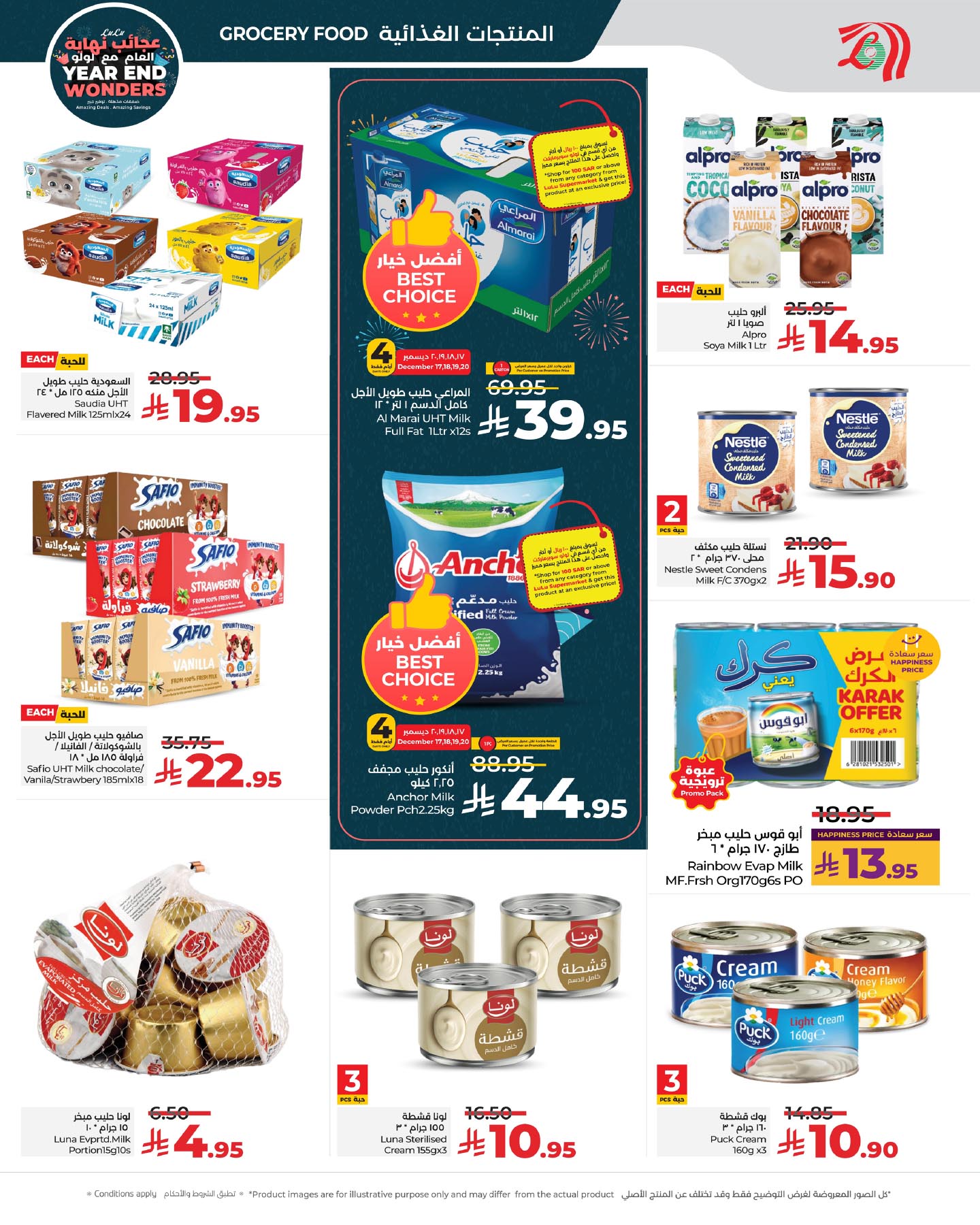 lulu-dammam-shati offers from 17dec to 23dec 2025 عروض لولو الدمام الشاطئ من 17 ديسمبر حتى 23 ديسمبر 2025 صفحة رقم 4